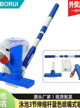 泳池设备泳池真空吸污头 蓝色喷嘴式吸污头 泳池清洁用品清洁器