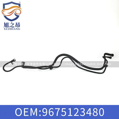适用标致3084084008供油管雪铁龙C4双燃油管C5天逸1.6T9675123480