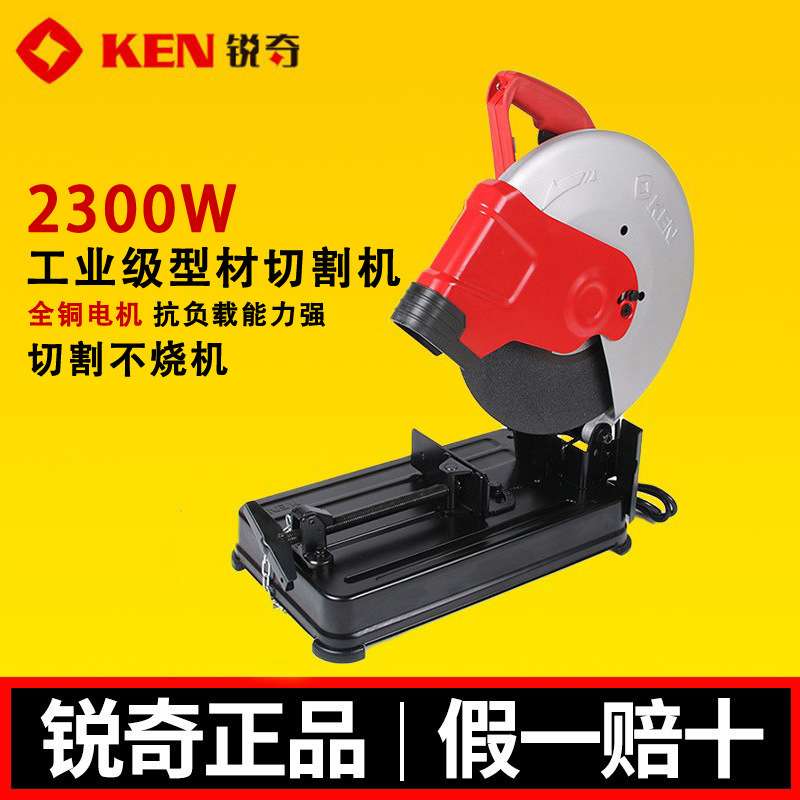 KEN/锐奇355钢材机7614NX大功率工业型材切割机锯台式切管机