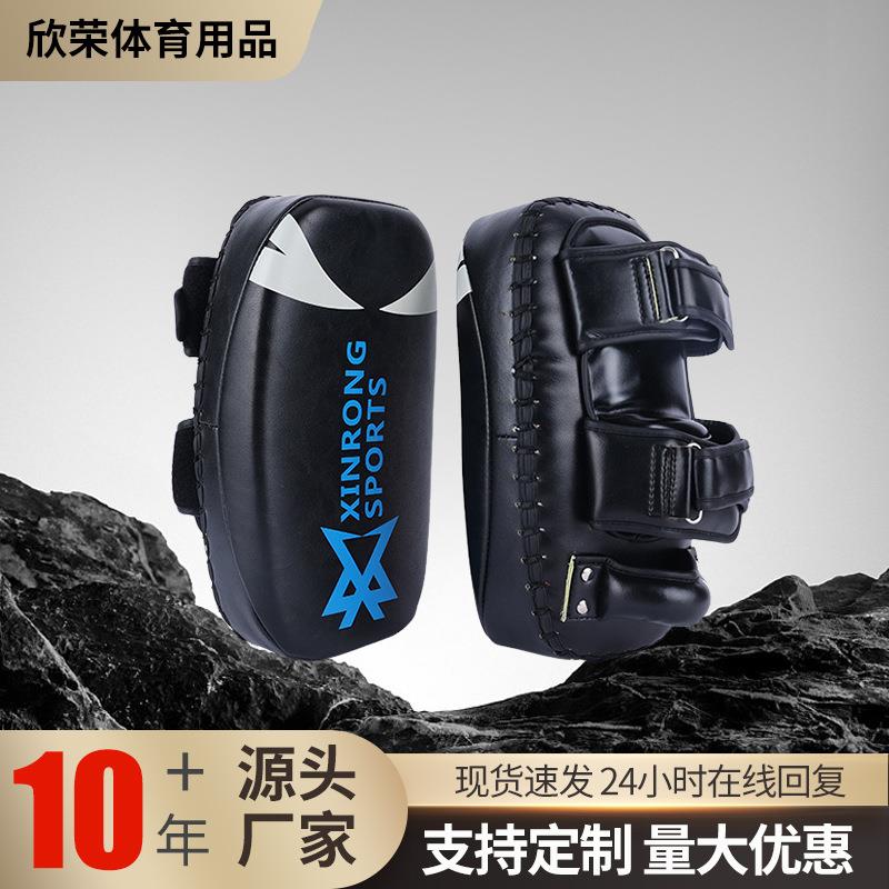 弧形脚靶泰拳靶拳击手靶加厚泰拳弧形踢腿靶散打训练脚靶训练器材