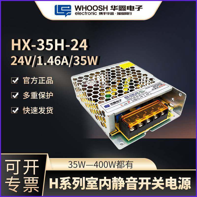 华鑫HX-H系列室内电源LED广告灯箱开关电源35W安防400W工业电源薄,电子元器件市场,其它元器件,淘宝优惠券,粉丝福利购,淘宝优惠卷
