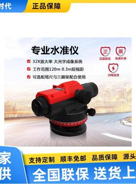 UNI-T优利德32倍高精度水准仪LM350自动安平测绘水准仪LM351