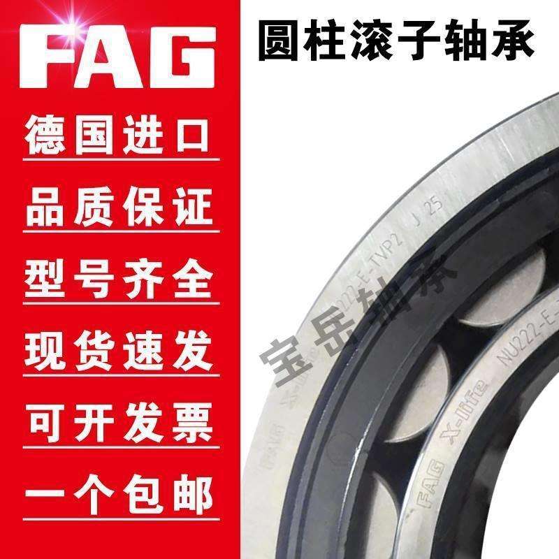 FAG 进口轴承 圆柱滚子 N304 N305 N306 N307 N308 N309-E-XL-M1