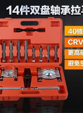 变速箱轴承拆卸工具拉马器 轴承取出器拉拔器 拉半轴培林拆装工具