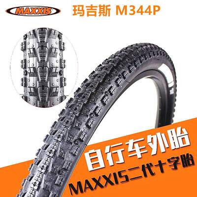 MAXXIS玛吉斯山地车外胎2627.5 29X1.95/ 2.25越野自行车十字轮胎