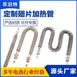 翅片加热管U型M型烘箱烤房电柜干烧电热管工业隧道风道高温发热管