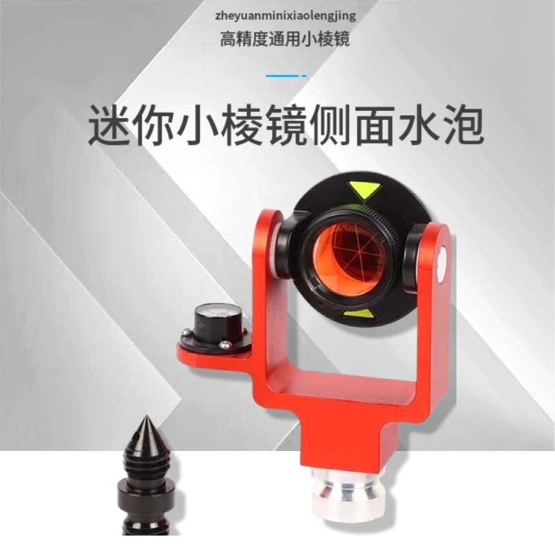 全站仪102左侧水泡棱镜单棱镜头棱监测中间迷你精准