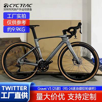 TWITTER骓特GRAVEL-V3越野公路自行车24速油碟刹700C砾石瓜车
