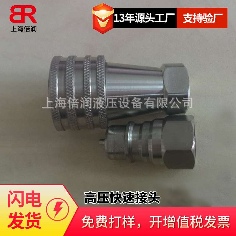 供应意大利DNP PAV1.2019.002/003 G3/4高压液压快速接头公母式