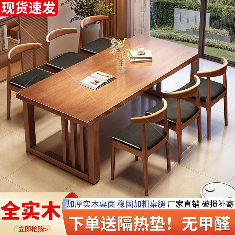 实木大板桌新中式书桌客厅多人桌书房办公电脑桌家用学习写字桌子