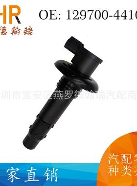 129700 - 4410 1297004410 296000307 适用SeaDoo庞巴迪点火线圈