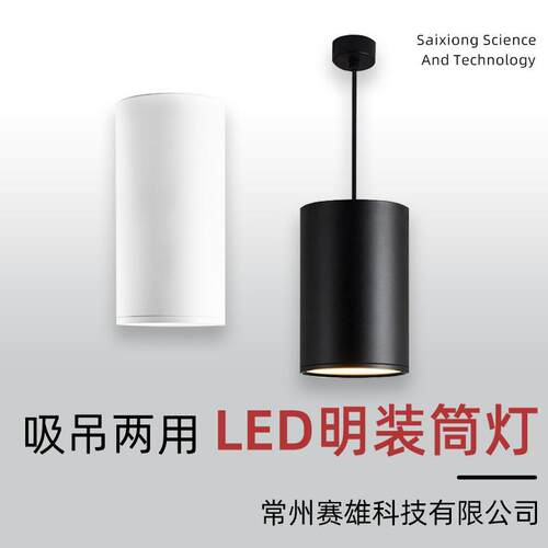 led明装筒灯家用客厅卧室过道玄关圆形吸顶式小山丘防眩明装射灯