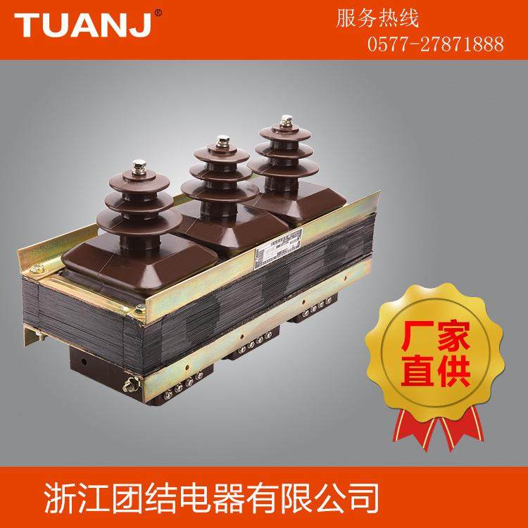 供应JSZW6kV 10kV三相组合干式电压互感器现货直发,乐器/吉他/钢琴/配件,其它乐器配件,淘宝优惠券,粉丝福利购,淘宝优惠卷