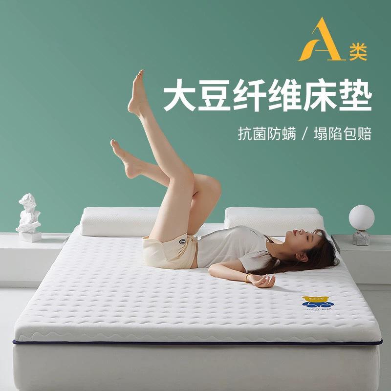 大豆纤维床垫软垫家用卧室宿舍学生单人榻榻米海绵褥垫子防螨