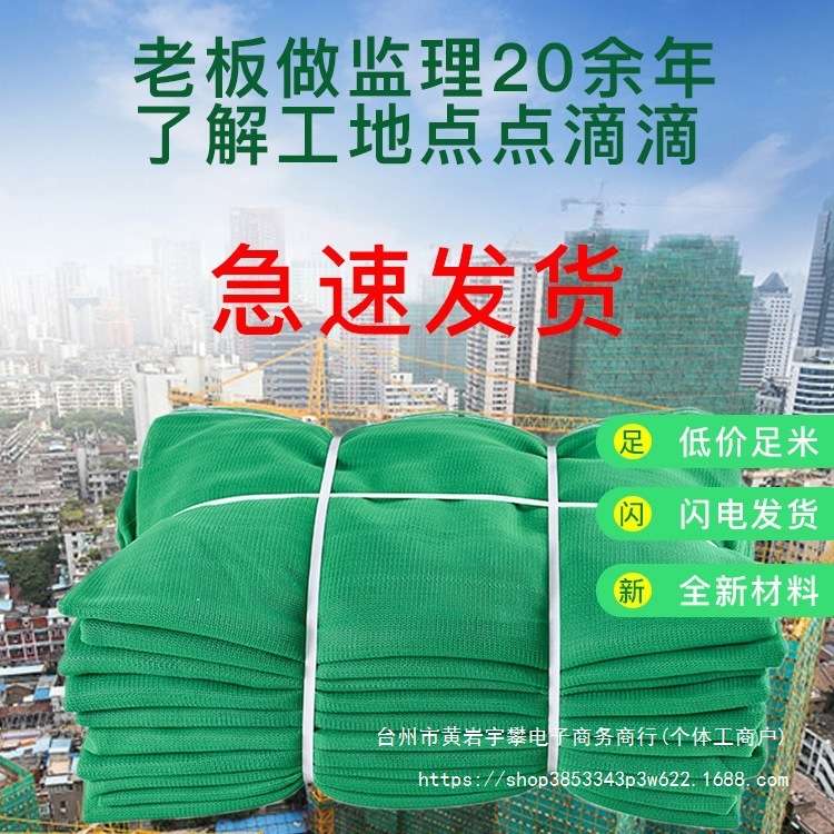 建筑安全网阻燃密目网防坠网防尘网盖土网工程工地施工绿化防护网