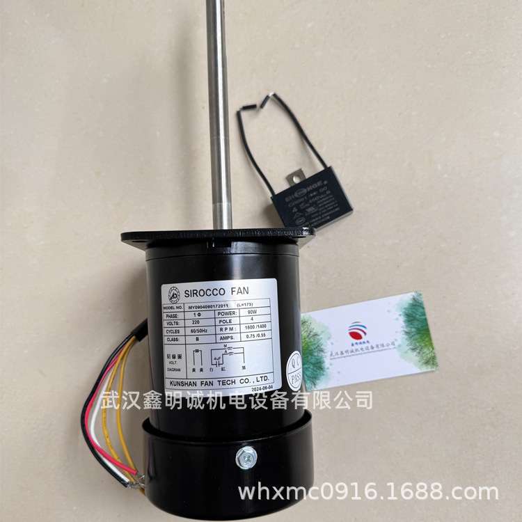 SIROCCO FAN长轴马达电机风机MY0904090172011