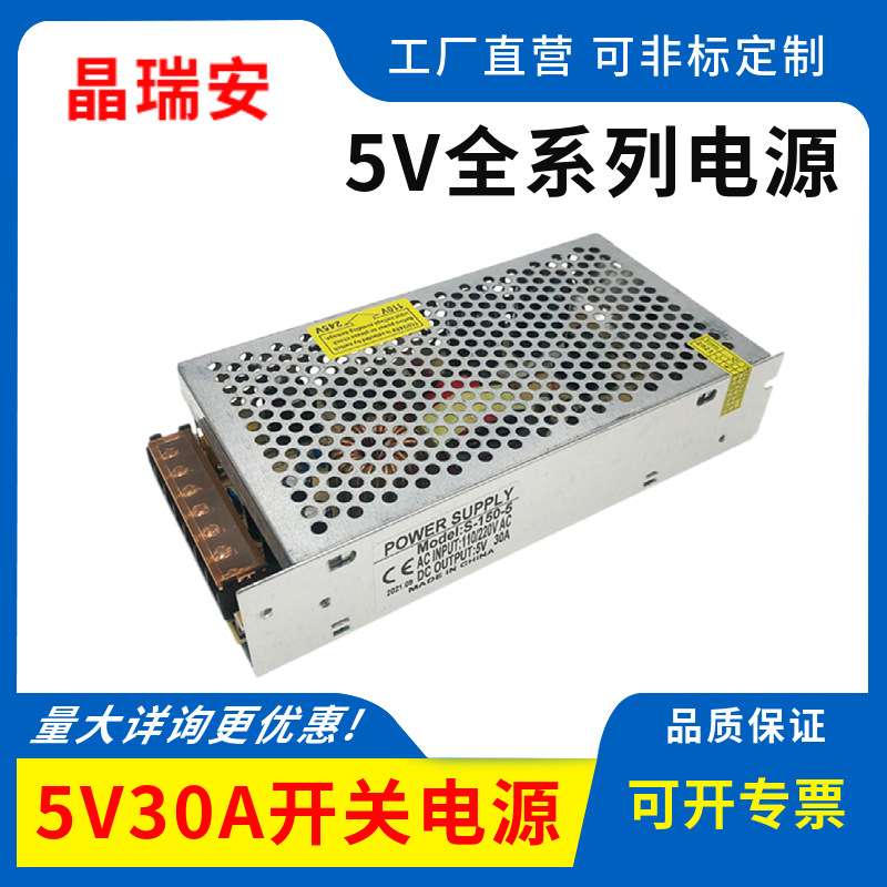 220转5v直流开关电源30a 40a 60a监控led灯带显示屏供电变压器5伏