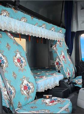 大货车印花座套卧铺套解放J6P德龙天龙座套四季通用座套