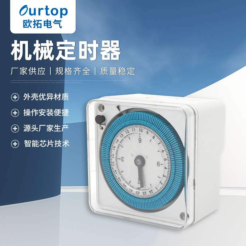 机械定时器AH711 石英机械定时器时控开关工业时间控制器