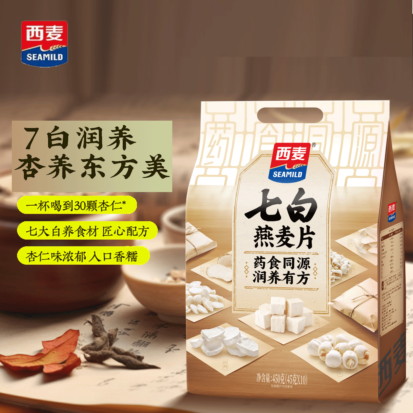 西麦七白饮燕麦片药食同源