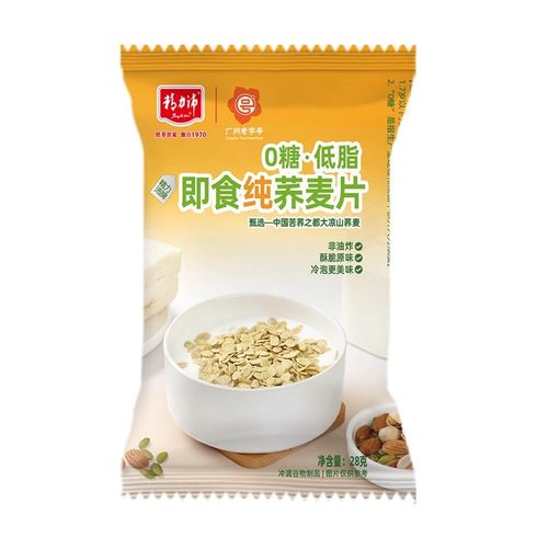 【大日期清货】精力沛即食纯荞麦片28g非油炸0糖低脂即食营养早餐