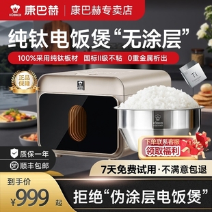 康巴赫新款纯钛内胆电饭煲家用智能多功能3L无涂层电饭锅4L煮饭锅