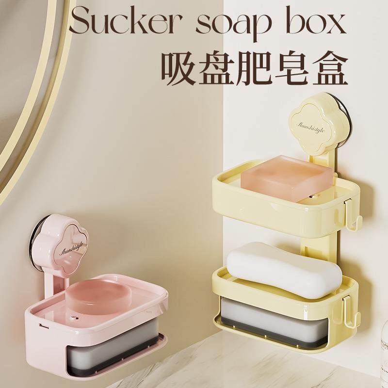 吸盘肥皂盒卫生间壁挂式免打孔双层家用沥水浴室放香皂盒子置物架