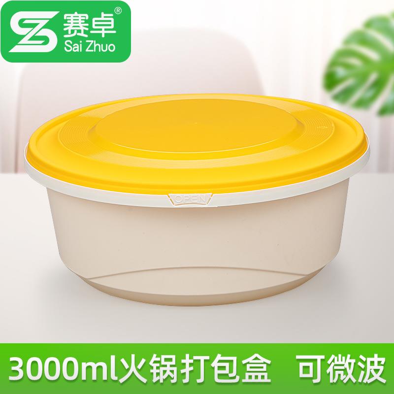 一次性餐盒大号高档水煮鱼酸菜鱼火锅外卖打包盒塑料快餐饭盒圆形