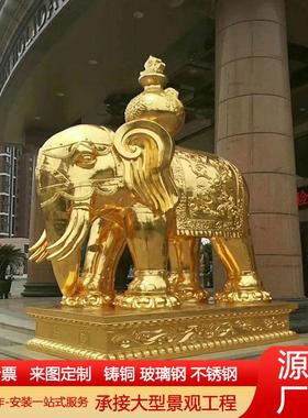 大型纯铜贴金大象摆件铸铁吸水象风水象铸铜大象公园景区摆件