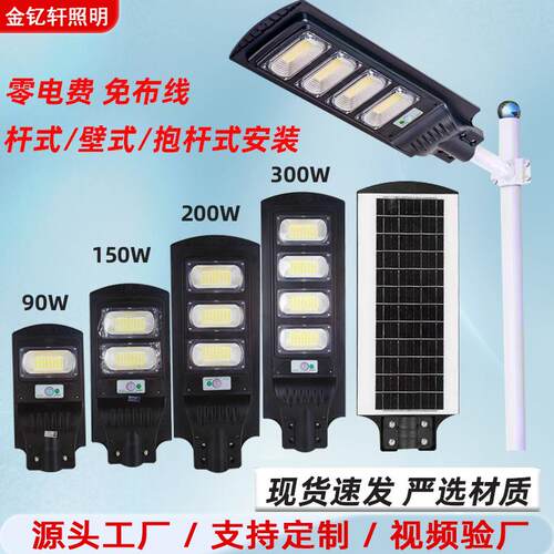 人体感应大功率一体化市政工程灯户外庭院灯农村照明灯太阳能路灯