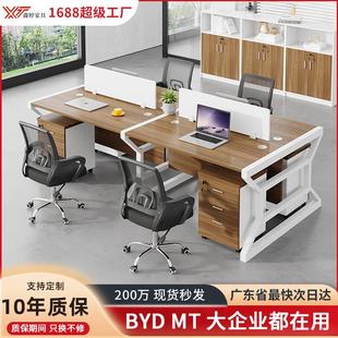 办公家具职员办公桌四人位组合办公室员工钢架简约电脑桌办公桌椅