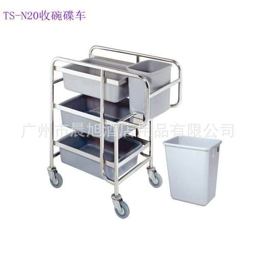 酒店用品 收碗碟服务车 不锈钢收碗碟服务车 酒店、宾馆用