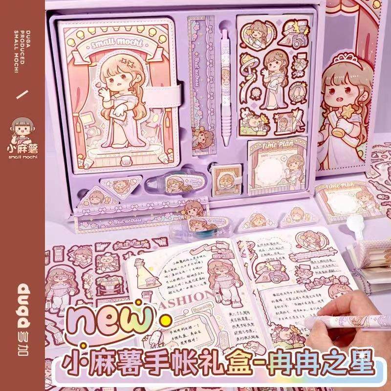小麻薯手账本礼盒套装儿童节日大礼包高颜值手帐文具,文具电教/文化用品/商务用品,手帐/日程本/计划本,淘宝优惠券,粉丝福利购,淘宝优惠卷