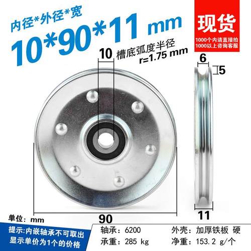 金属V槽轴承滑轮9厘米钢丝绳电梯吊轮滚动6200ZZ尼龙轮10*90*11