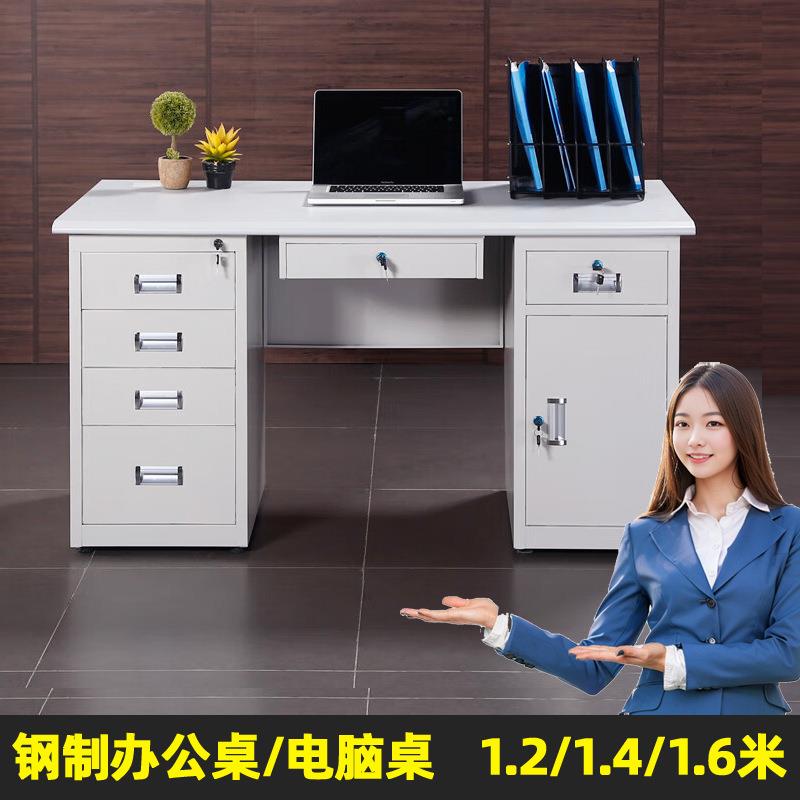 钢制办公桌工位带锁抽屉1.2米1.4米1.6米单人财务职员铁皮电脑桌