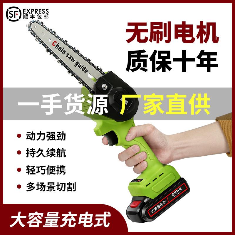 无刷电链锯充电式大功率伐木手电锯园林修枝迷你单手锯电动链条锯