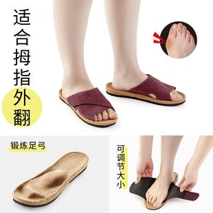 拇指外翻拖鞋锻炼脚趾抓握力量足弓支撑居家拖鞋可调节大小防滑