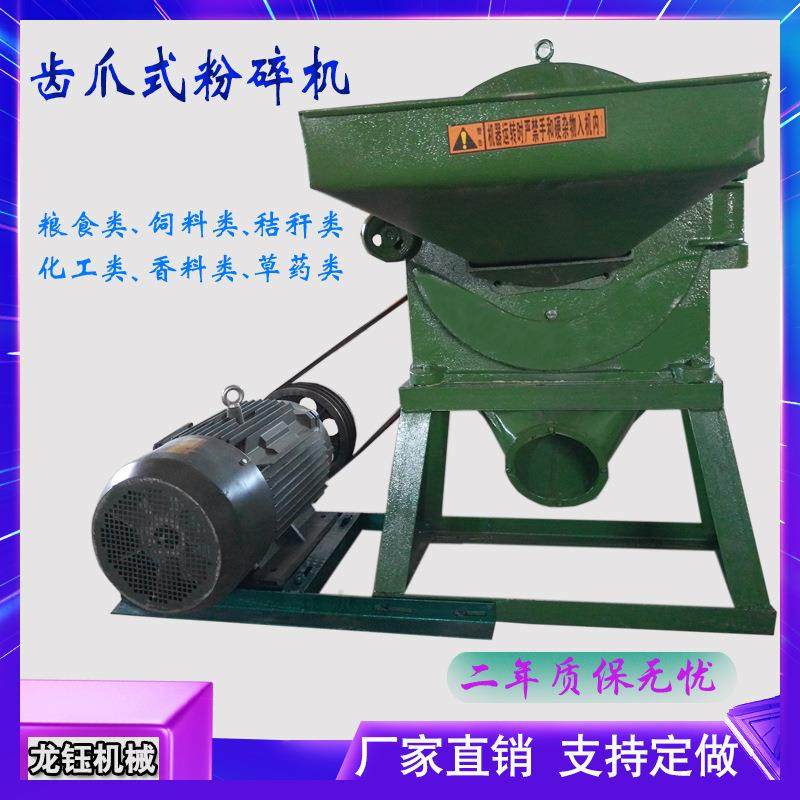 商用玉米面加工细磨机 齿爪式大米年糕磨粉机 五谷杂粮粉碎机,机械设备,粉碎机,淘宝优惠券,粉丝福利购,淘宝优惠卷