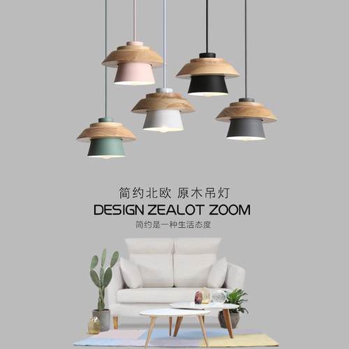 简约北欧彩色个性创意木艺吊灯餐厅吧台餐桌卧室阳台铝材装饰吊灯