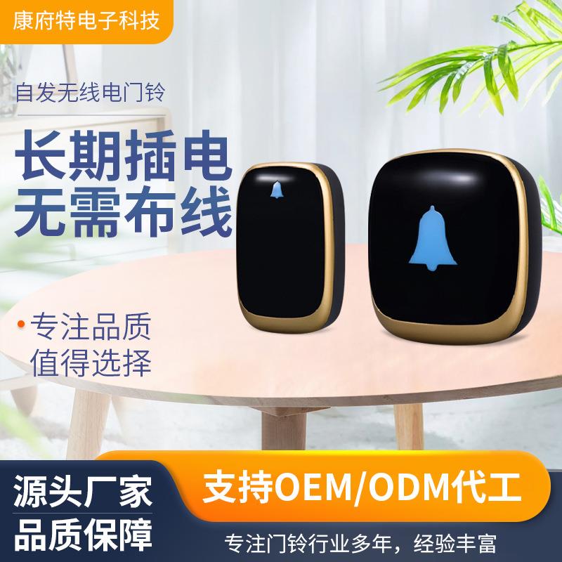 智能门铃 不用电池自发电遥控门铃 老人呼叫器 无线门铃 电子门铃