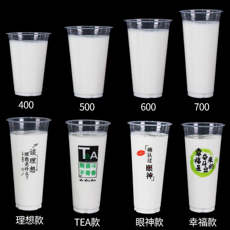 90口径一次性奶茶杯饮料杯透明塑料杯pp果汁冷饮杯霸王创意500ml