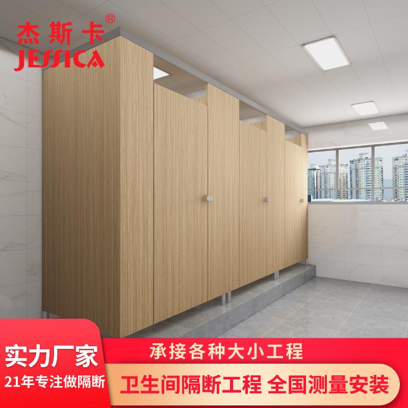 杰斯卡 写字楼学校公共卫生间隔断厕所门隔断小便器挡板铝蜂窝板