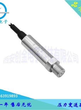 供应STPC4防水型液位变送器 硅压阻式压力变送器价格