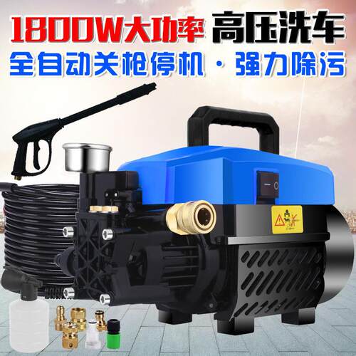 全自动高压清洗机220V洗车机家用洗车刷车水泵水枪洗车器便携