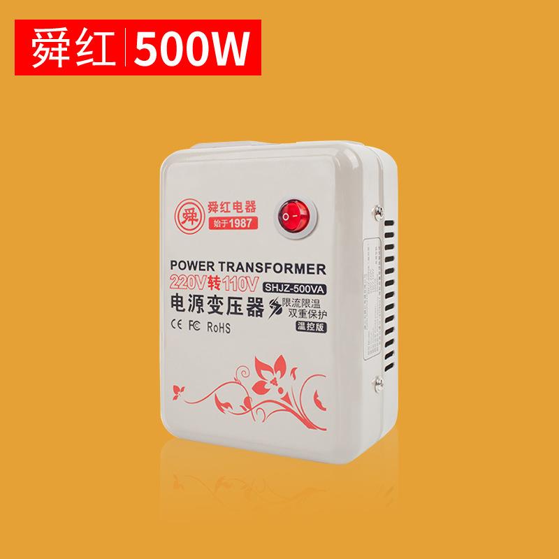舜红500W变压器带温控100电源电压转换器220V转110V