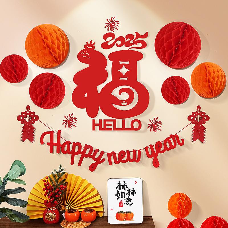 2025春节新年装饰布置电视沙发餐桌背景墙室内挂饰春节过年福字贴