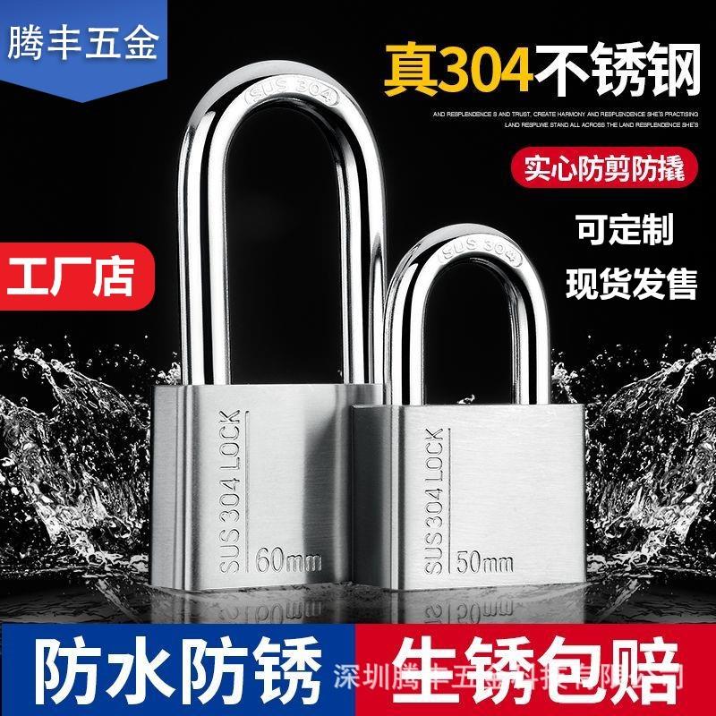 304不锈钢挂锁 家用防水防锈大门锁防盗锁头户外锁具门防撬仓库锁