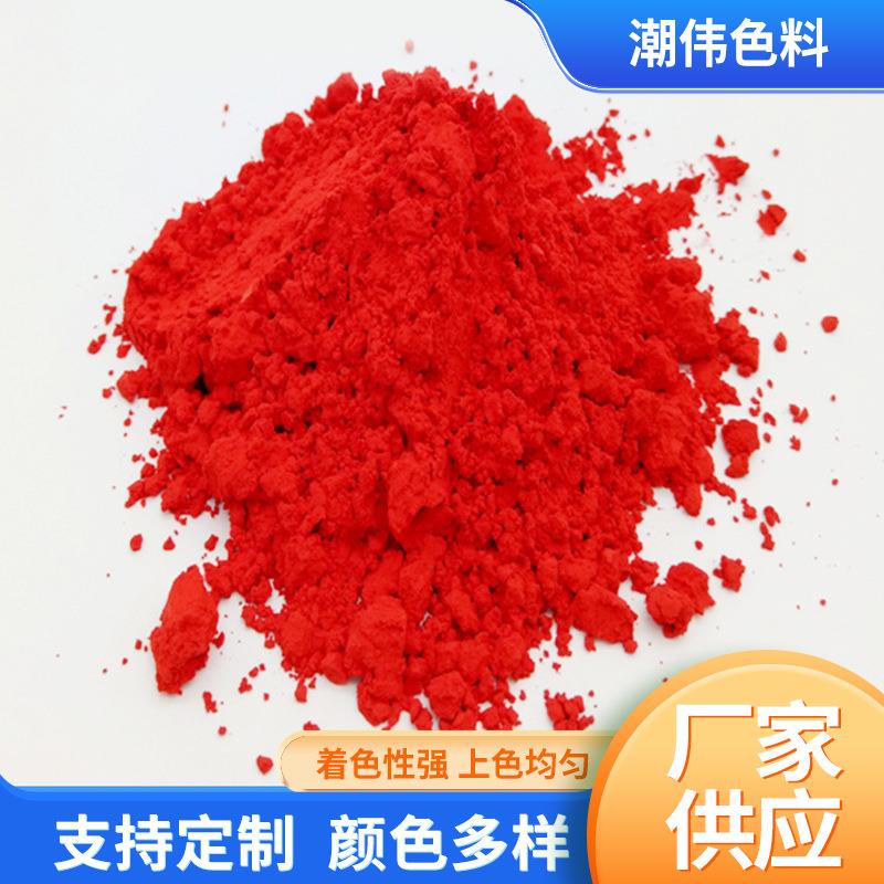 中高温陶瓷色釉料包裹大红 鲜艳红 陶瓷颜料窑变