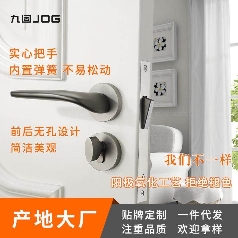 九固卫生间卧室门锁室内机械木门锁房间门把锁木门家用磁吸分体锁