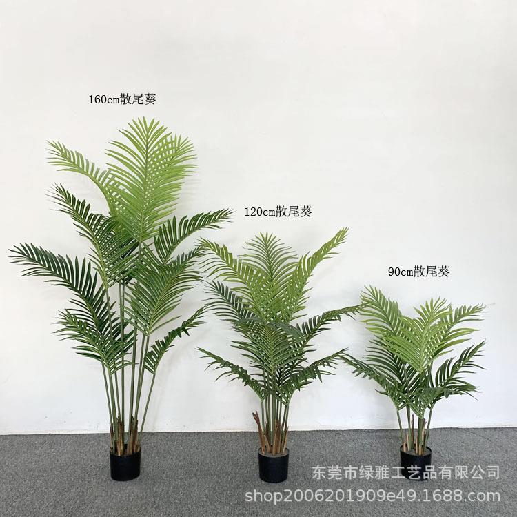 仿真绿植盆栽散尾葵家居装饰落地摆件凤尾葵现货造景假植物